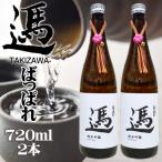 チャグチャグ馬コ米使用 純米吟醸酒 ばっぱれ 720ml×2本