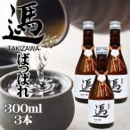 チャグチャグ馬コ米使用 純米吟醸酒 ばっぱれ 300ml×3本