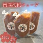 南高梅肉チューブ 180g×3
