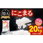 にこまる 10kg