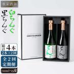 重家酒造 黒 白ちんぐ 720ml
