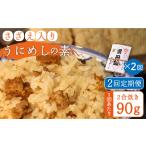 fu.... налог [ все 2 раз установленный срок рейс ] рис вместе .. только!... ввод ..... элемент ( 2 ...) 90g{.. город }[ ООО и .] морской еж .. Sazae рис.. Nagasaki префектура .. город 