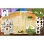 素麺 手延べ オリーブ油入り 小豆島