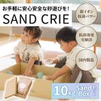 SAND CRIE 10kg