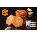 和菓子 お菓子 36枚セット F174