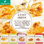 レトルトカレー詰合せ6食 ツルヤ