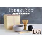 Ippukubox-イップクボックス-