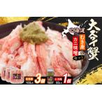 fu.... налог Hokkaido производство oo краб-стригун ...& краб miso итого 360g комплект большой краб-стригун краб-стригун краб краб . краб тест . тест .miso север море.. Hokkaido новый ... блок 