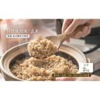 自然栽培米 2kg