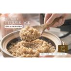 自然栽培米 3kg