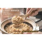 ひとめぼれ 低農薬栽培 2kg