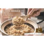 ひとめぼれ 低農薬栽培 3kg