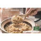 特別栽培米 5kg