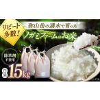 弥山岳の岩清水で育ったノガミファームの