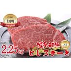 博多和牛ヒレステーキ5回定期便 450g×5回