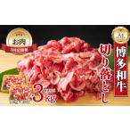 博多和牛サーロインステーキ3回定期便 1kg×3回