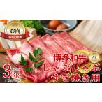 博多和牛サーロイン3回定期便 1kg×3回