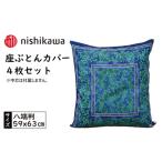 fu.... налог запад река сиденье ... покрытие . край штамп GN608H B цвет 4 шт. комплект PG12103096 No.440 Saitama префектура .. город 