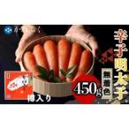 かねふく〈無着色〉樽入り辛子明太子450g