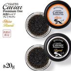 SAITO CAVIAR PREMIUM