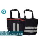 団服を使用したハンドバッグ A4サイズ