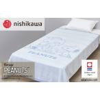 今治タオルブランド認定 西川 PEANUTS