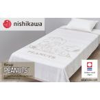 今治タオルブランド認定 西川 PEANUTS