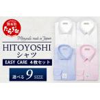 EASY CARE 4枚セット1 HITOYOSHIシャツ