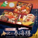 fu.... налог 2027 Новый год Hokkaido морепродукты осэти север. весна море сервировочный поднос (. ....). есть производство тест есть икра сельди 600g(200g×3) комплект [KS000DDDE](...... Hokkaido другой море блок 
