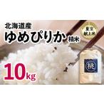 ふるさと納税 皇室献