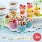 アフタヌーンティー ティールーム アイス&シャーベット