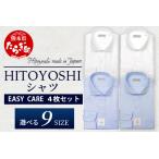 EASY CARE 4枚セット1 HITOYOSHIシャツ