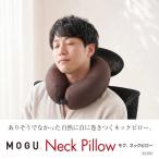 MOGU ネックピロー ブラウン