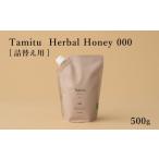 Herbal Honey 000 refill 500g