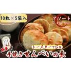 3種 アソートセット