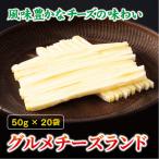 チータラ チーズランド 50g×20袋