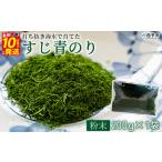 青海苔 甲殻類アレルギーフリー お好み焼き