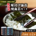 焼き海苔 1缶