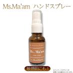 ハンドスプレーMs.Ma am 天然ハーブ