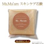 石鹸化粧品Ms.Ma am 天然ハーブ せっけん石鹸