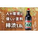 柿渋 無臭 塗料 染料用