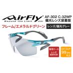 鼻パッドのないサングラス エアフライ AF-302