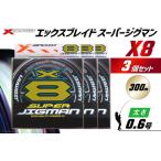 fu.... налог Yoz-Ami PE линия XBRAID SUPER JIGMAN X8 0.6 номер 300m 3 шт X Blade super jig man Tokushima префектура Китадзима блок 