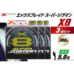 fu.... налог Yoz-Ami PE линия XBRAID SUPER JIGMAN X8 5.0 номер 300m 3 шт X Blade super jig man Tokushima префектура Китадзима блок 