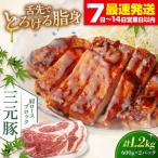 肩ロース ブロック 1.2kg