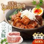 バラ ブロック 600g