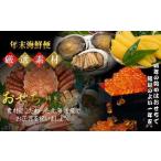 ふるさと納税 7-120-002 【12万円コース・毛ガニ2尾1.3kg・アワビ】おせちに年末海鮮便【12月中旬以降発送】 北海道増毛町