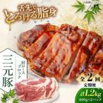 肩ロース ブロック 1.2kg