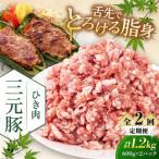 ひき肉 1.2kg