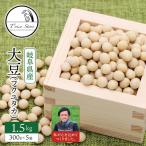 大豆 フクユタカ 1.5kg